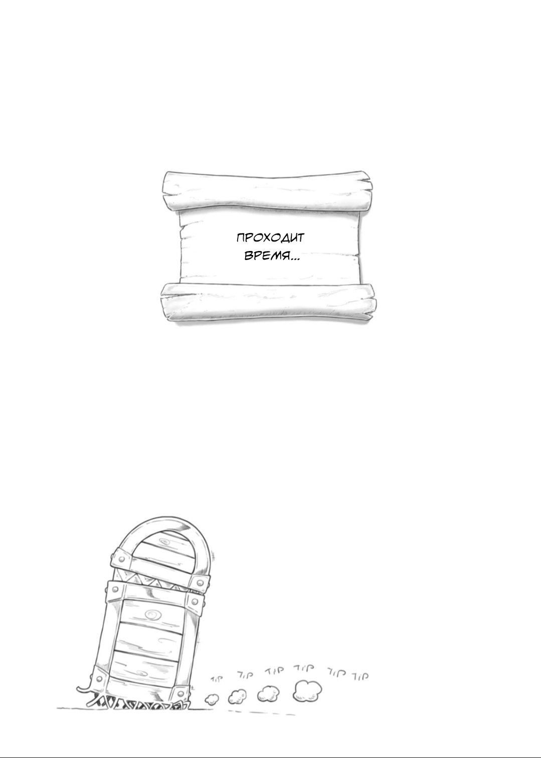 Манга Все любят большие с...сундуки! - Глава 1 Страница 34