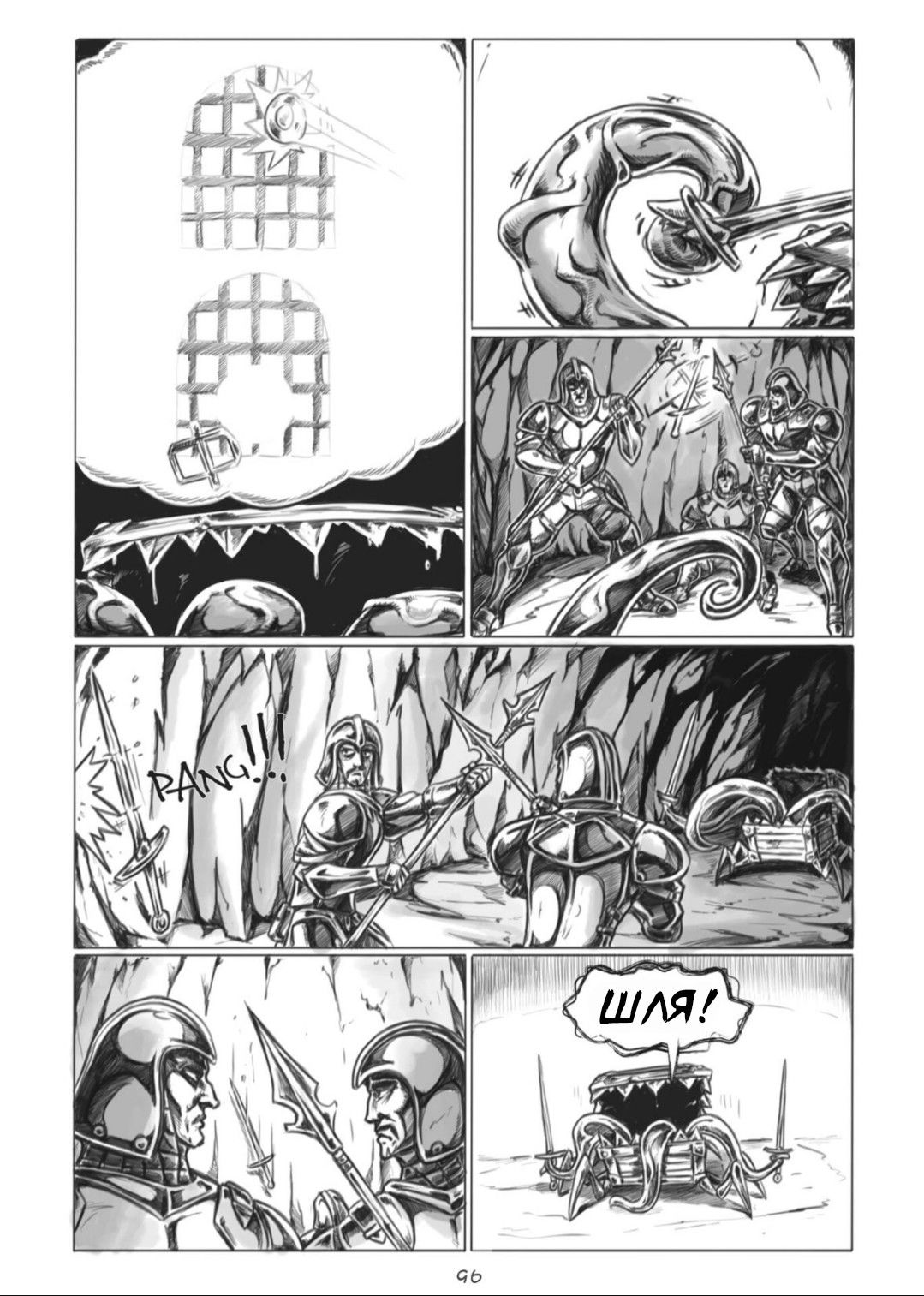 Манга Все любят большие с...сундуки! - Глава 1 Страница 96