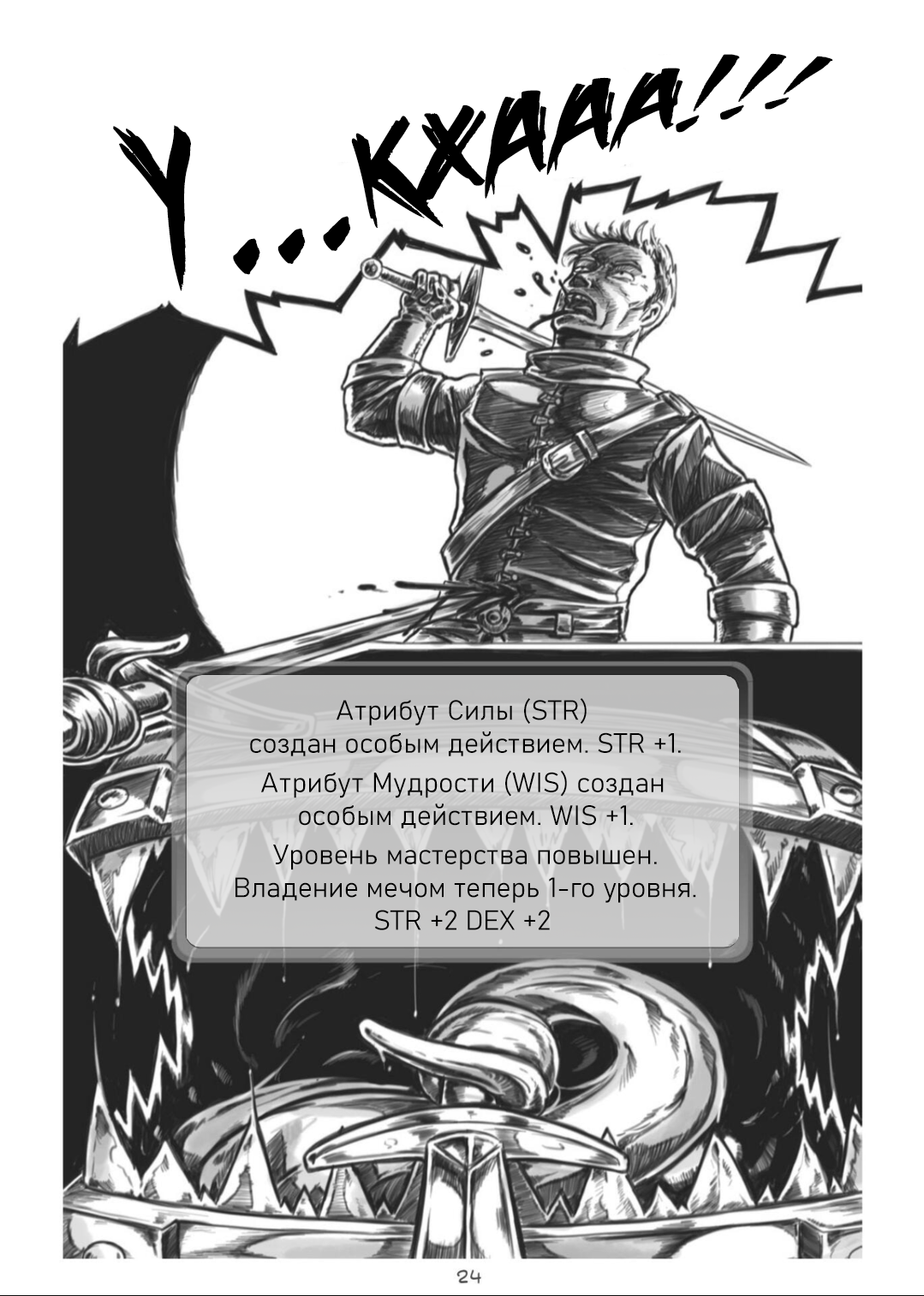 Манга Все любят большие с...сундуки! - Глава 1 Страница 24