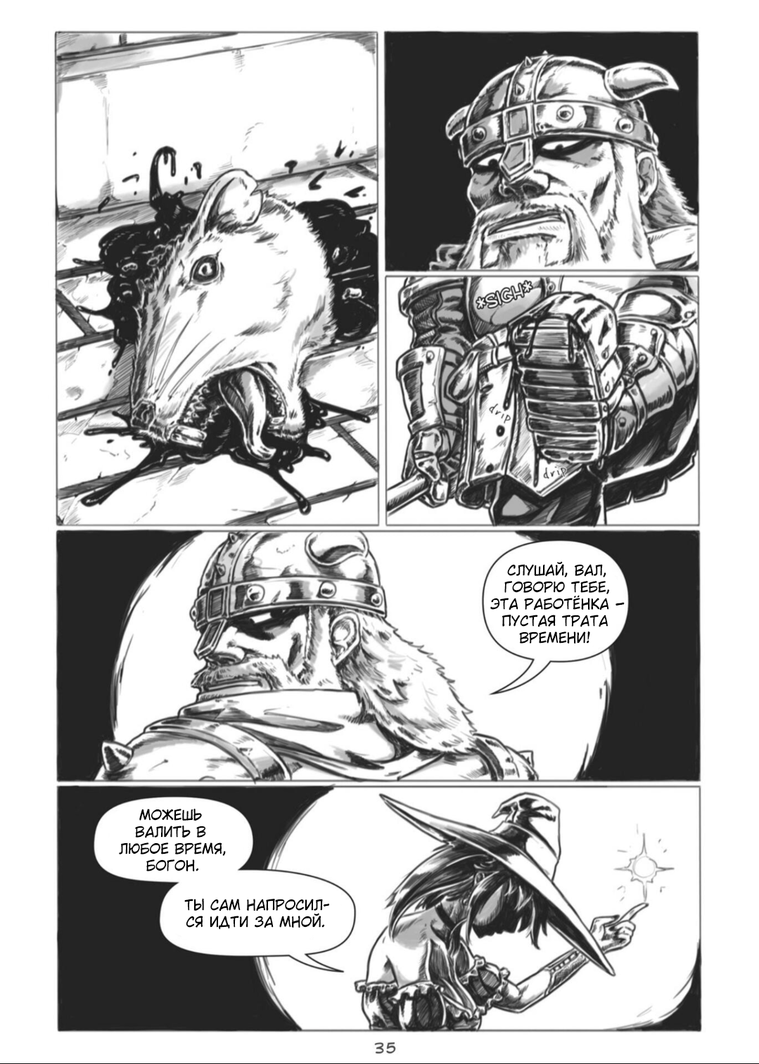 Манга Все любят большие с...сундуки! - Глава 1 Страница 35