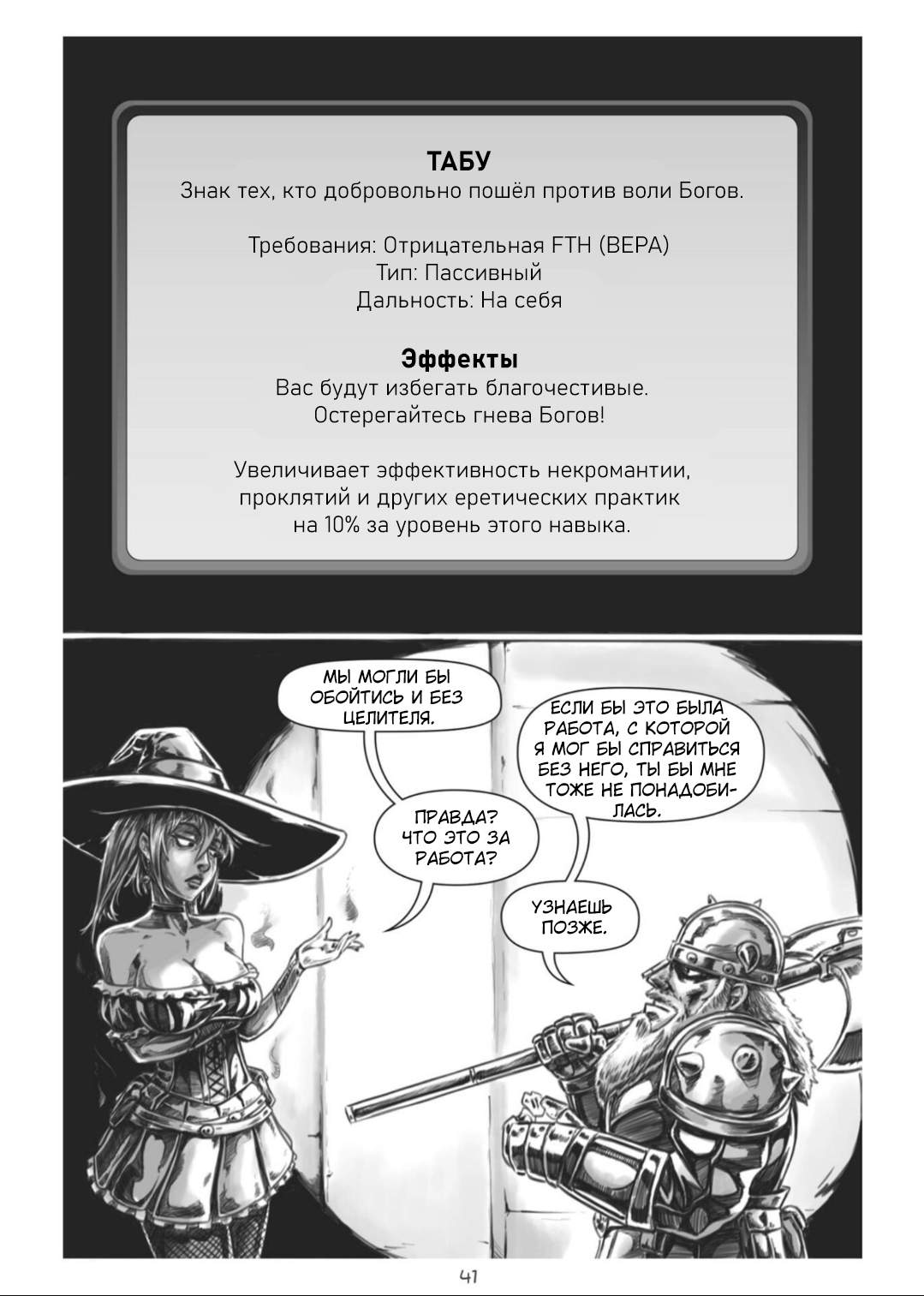 Манга Все любят большие с...сундуки! - Глава 1 Страница 41