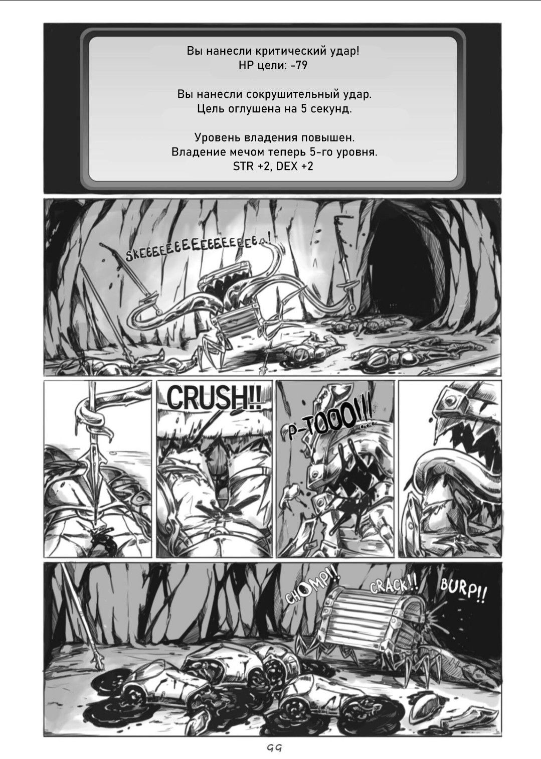 Манга Все любят большие с...сундуки! - Глава 1 Страница 99