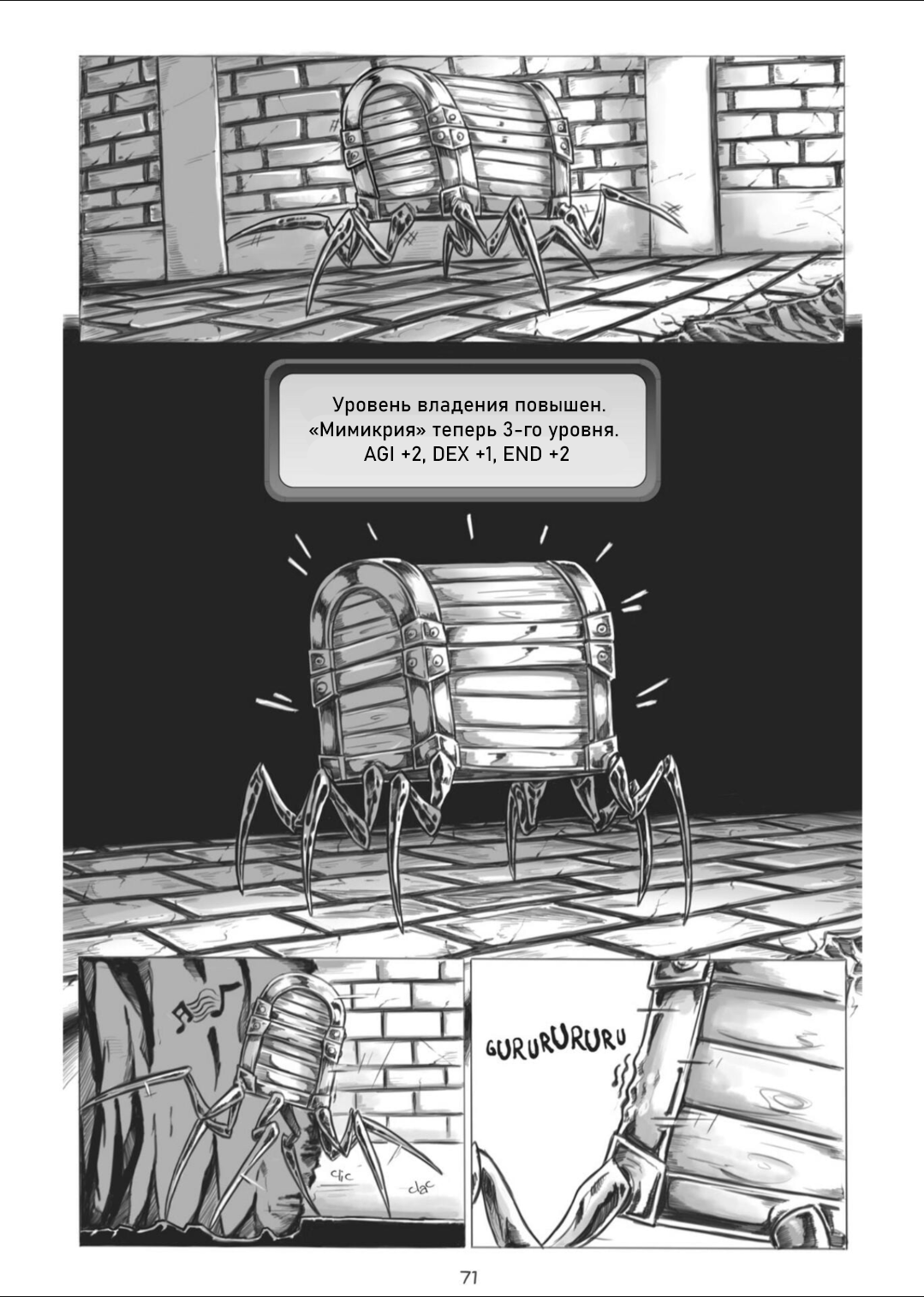 Манга Все любят большие с...сундуки! - Глава 1 Страница 71