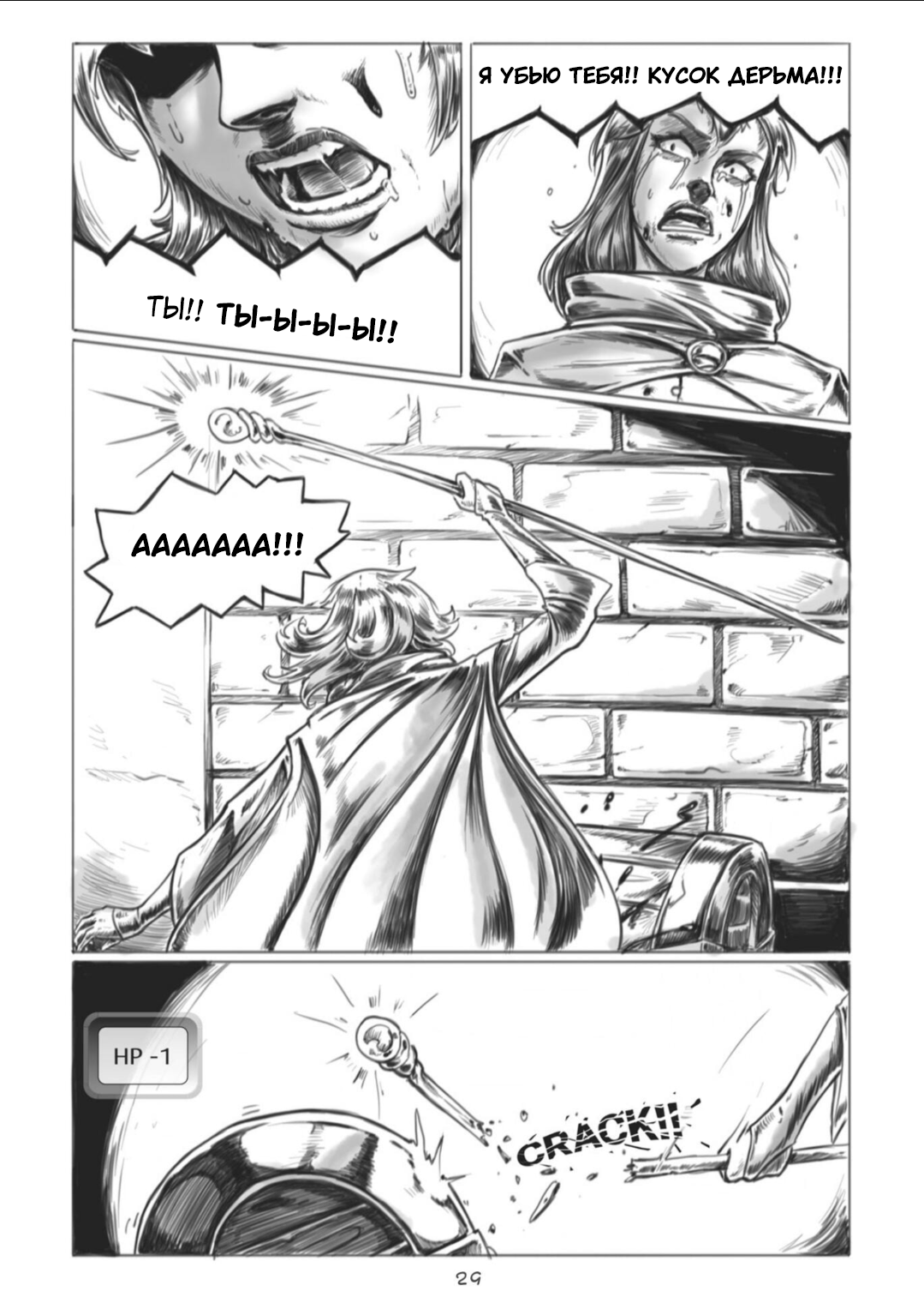 Манга Все любят большие с...сундуки! - Глава 1 Страница 29