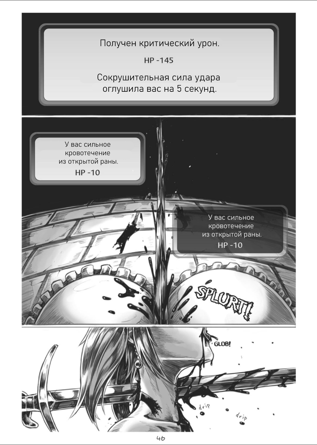 Манга Все любят большие с...сундуки! - Глава 1 Страница 46