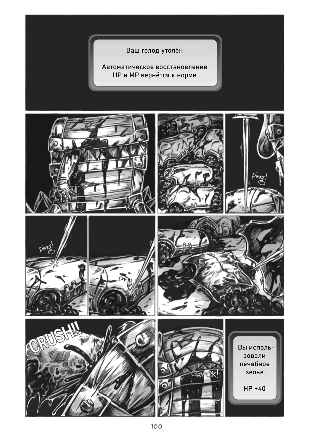 Манга Все любят большие с...сундуки! - Глава 1 Страница 100