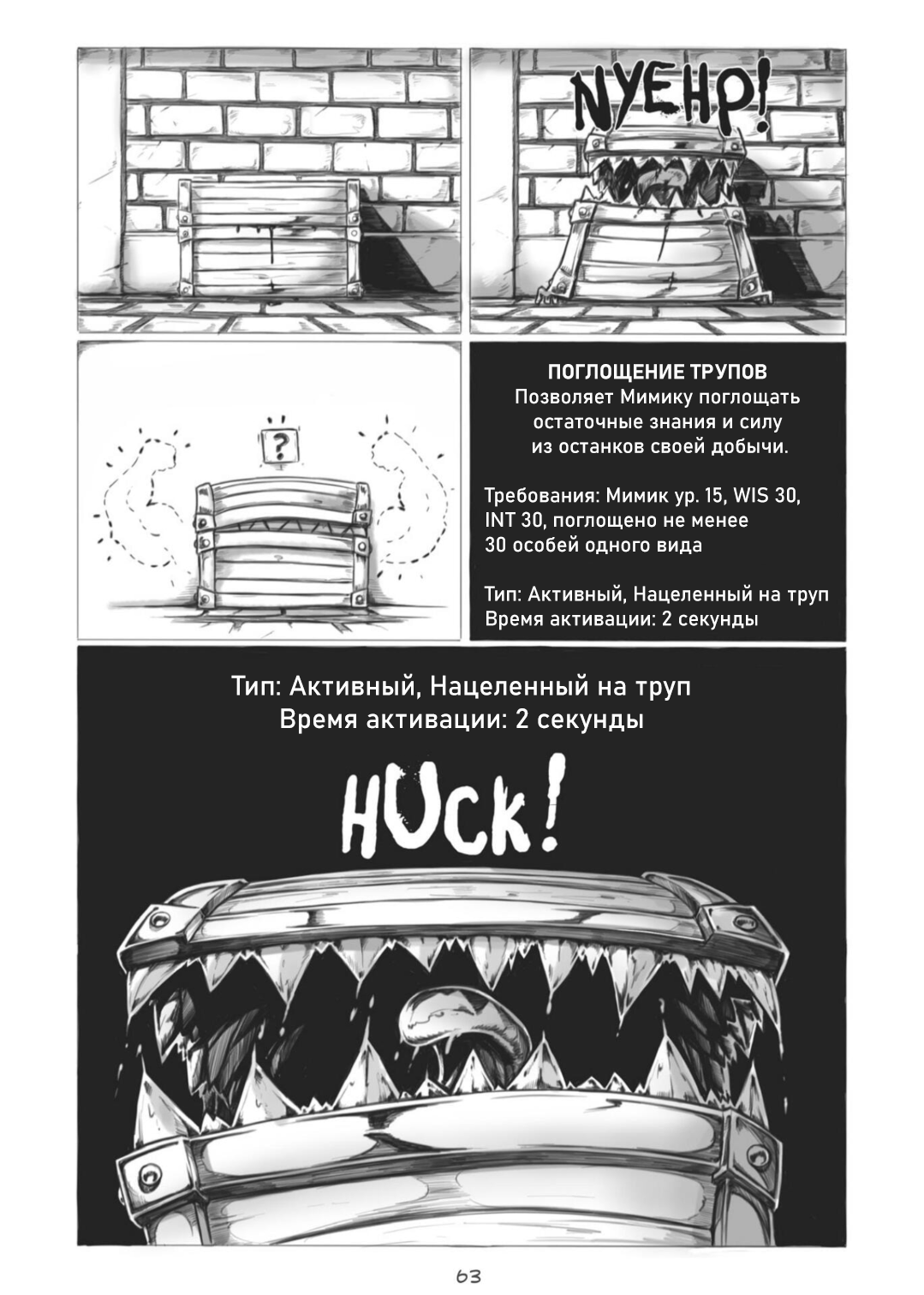 Манга Все любят большие с...сундуки! - Глава 1 Страница 63