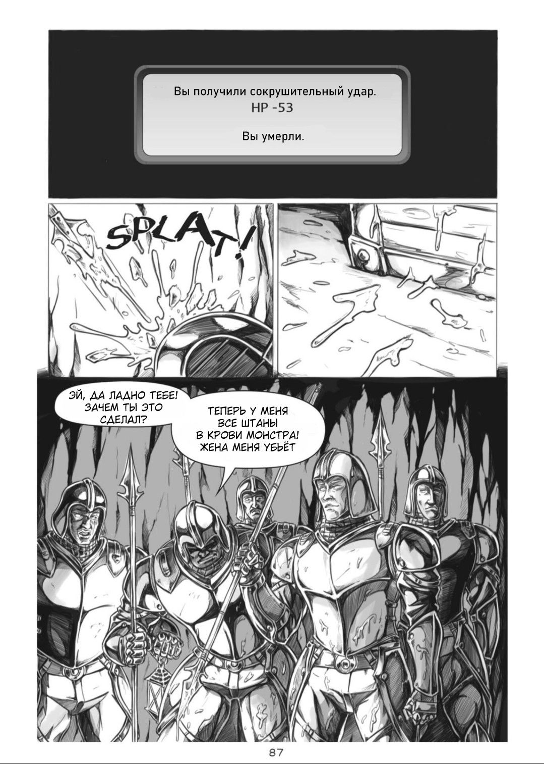 Манга Все любят большие с...сундуки! - Глава 1 Страница 87