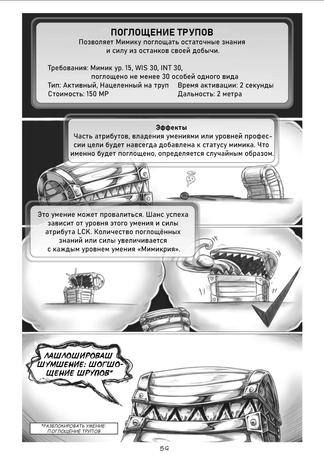 Манга Все любят большие с...сундуки! - Глава 1 Страница 59