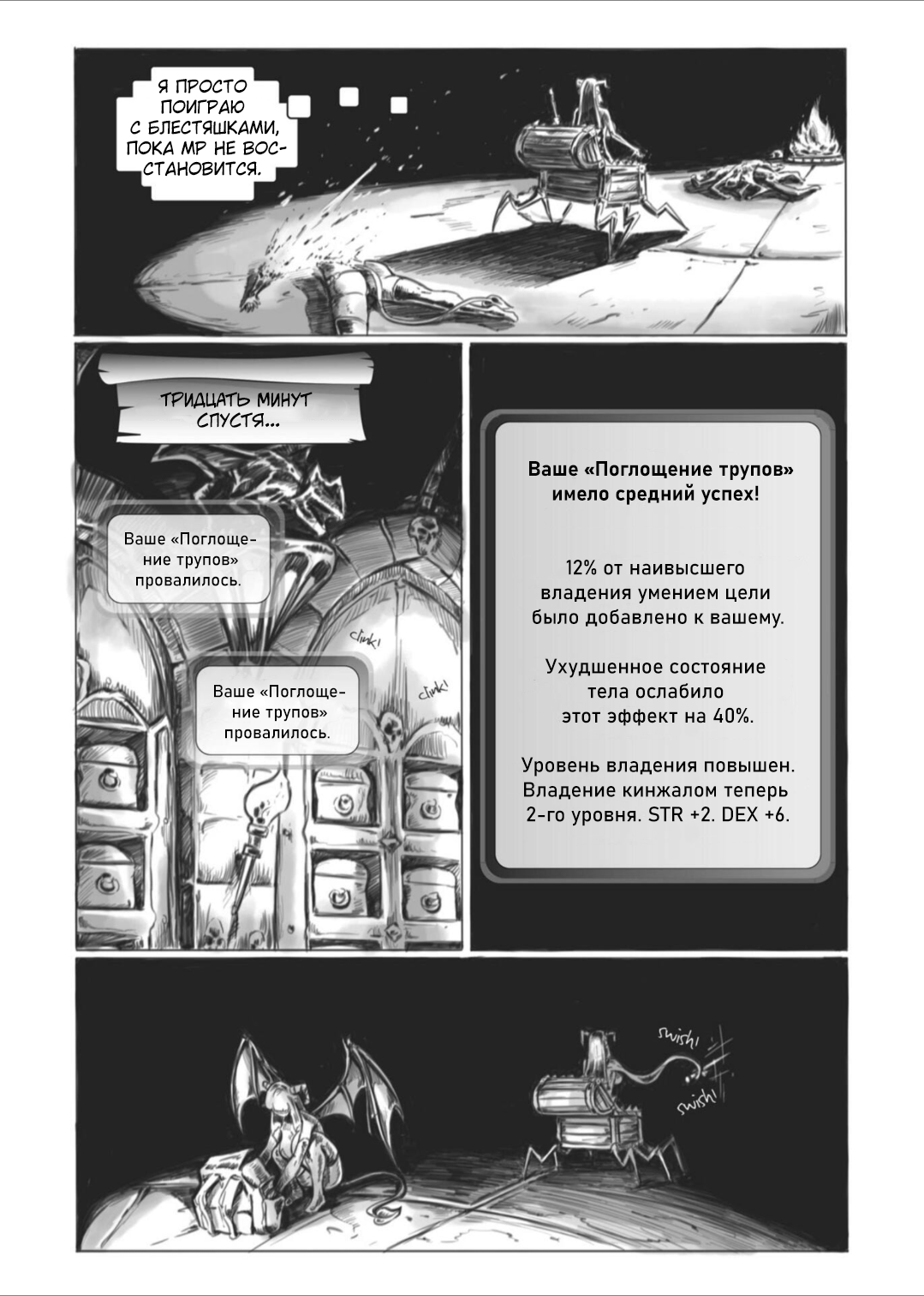 Манга Все любят большие с...сундуки! - Глава 2 Страница 10