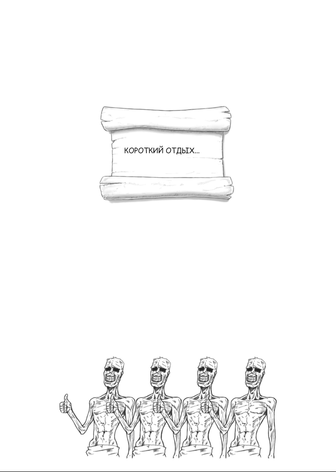 Манга Все любят большие с...сундуки! - Глава 2 Страница 1