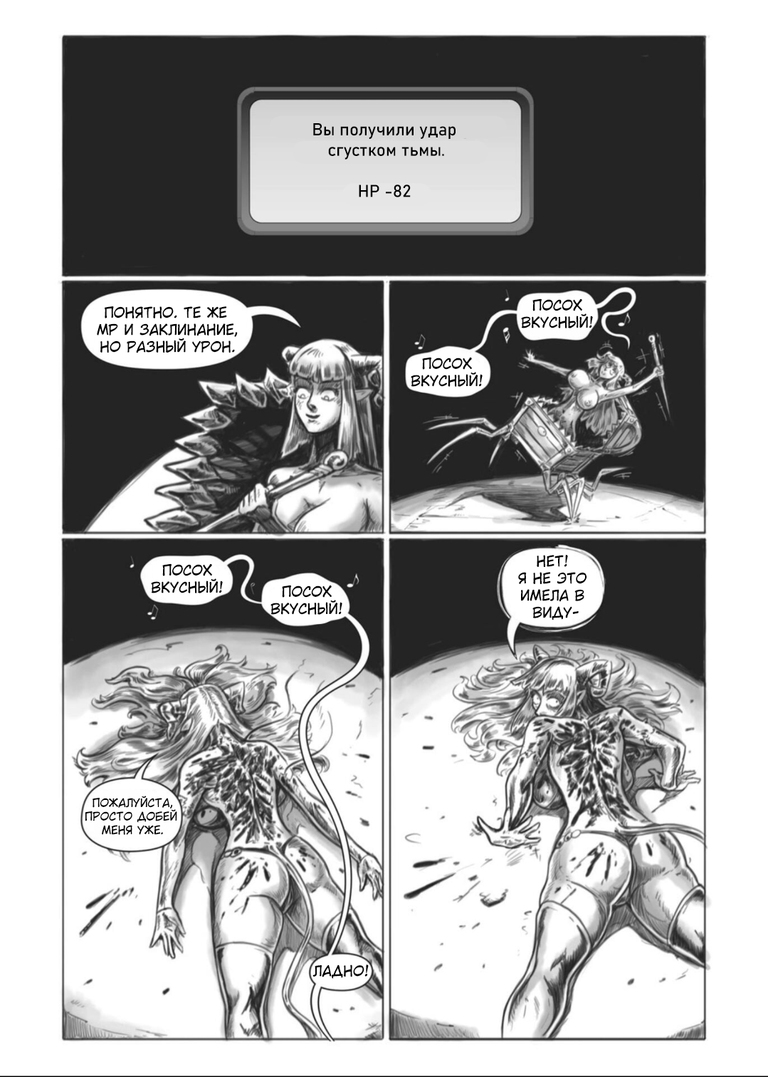 Манга Все любят большие с...сундуки! - Глава 2 Страница 8