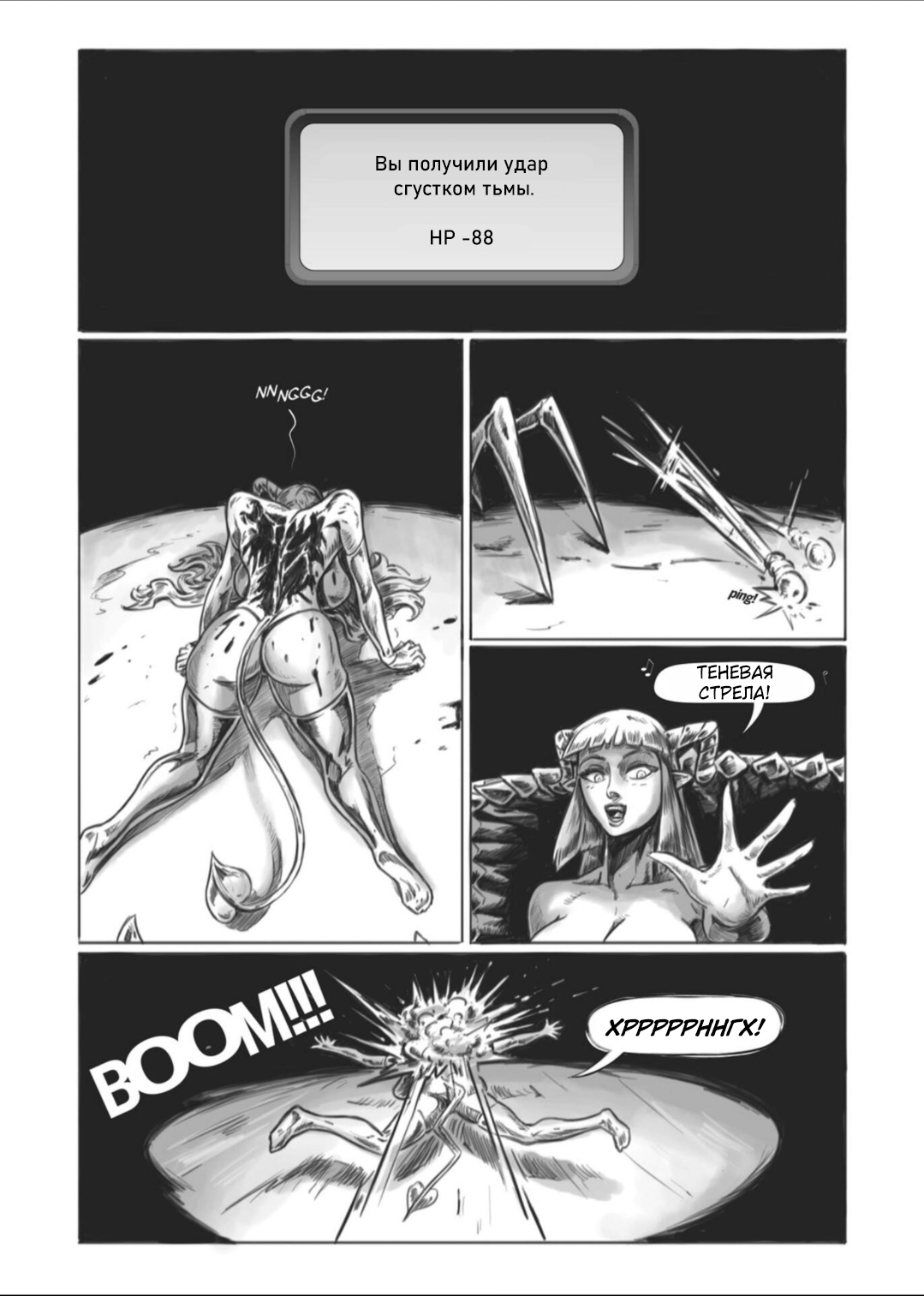 Манга Все любят большие с...сундуки! - Глава 2 Страница 7