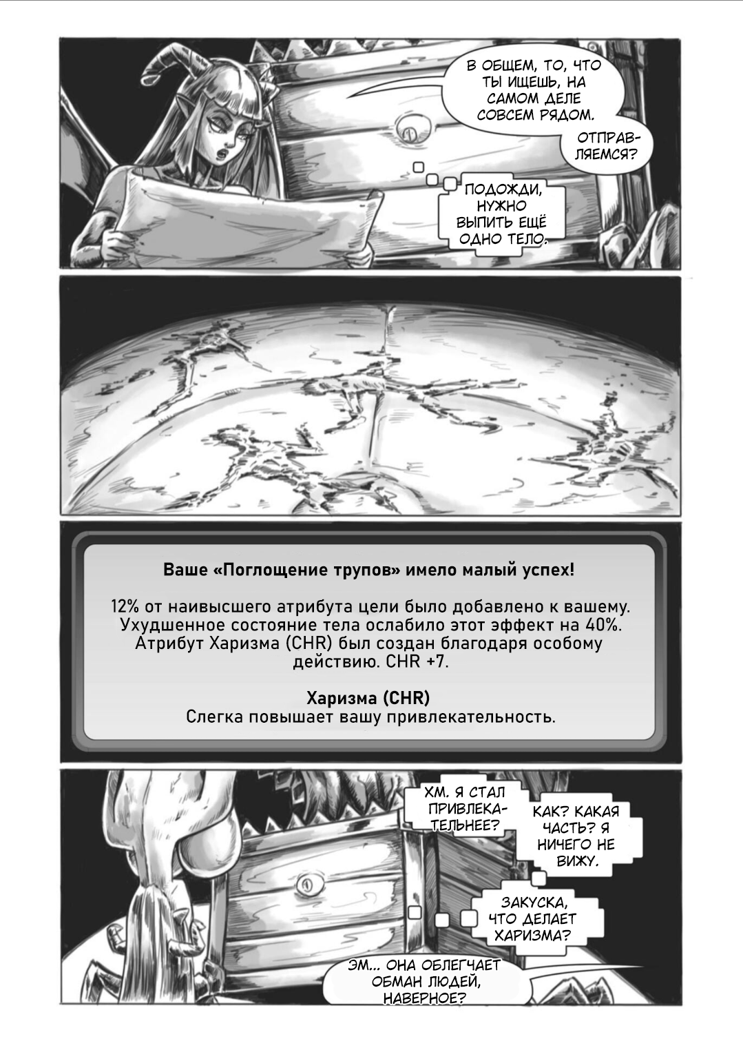 Манга Все любят большие с...сундуки! - Глава 2 Страница 13