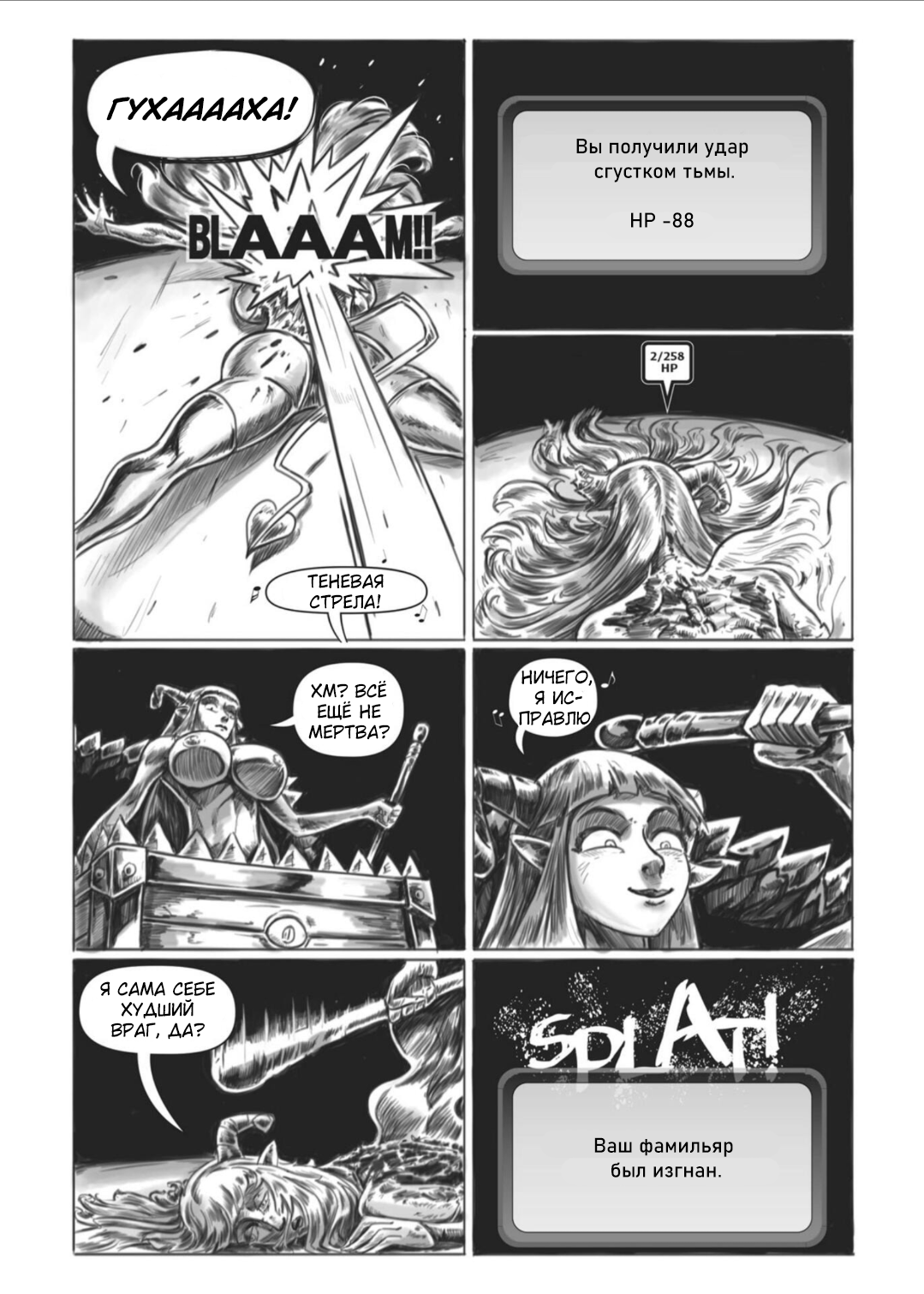 Манга Все любят большие с...сундуки! - Глава 2 Страница 9