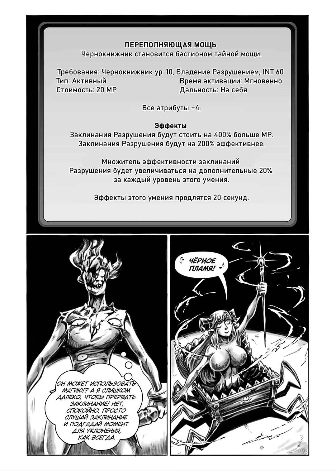Манга Все любят большие с...сундуки! - Глава 3 Страница 30