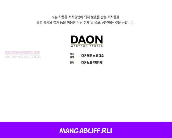 Манга Похоже, мой любимый муж собирается со мной развестись - Глава 25 Страница 24