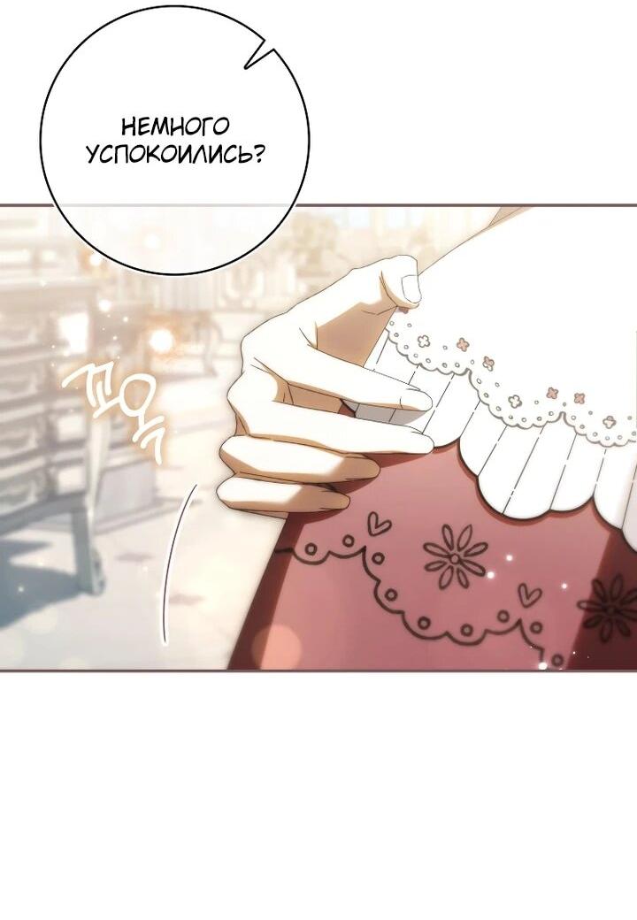 Манга Похоже, мой любимый муж собирается со мной развестись - Глава 24 Страница 2