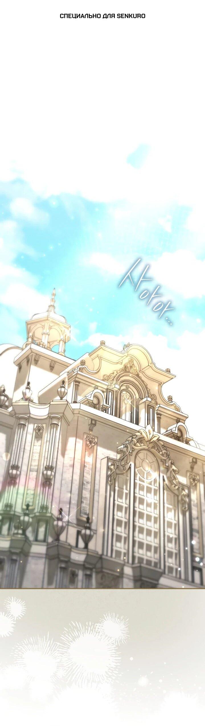 Манга Похоже, мой любимый муж собирается со мной развестись - Глава 24 Страница 1