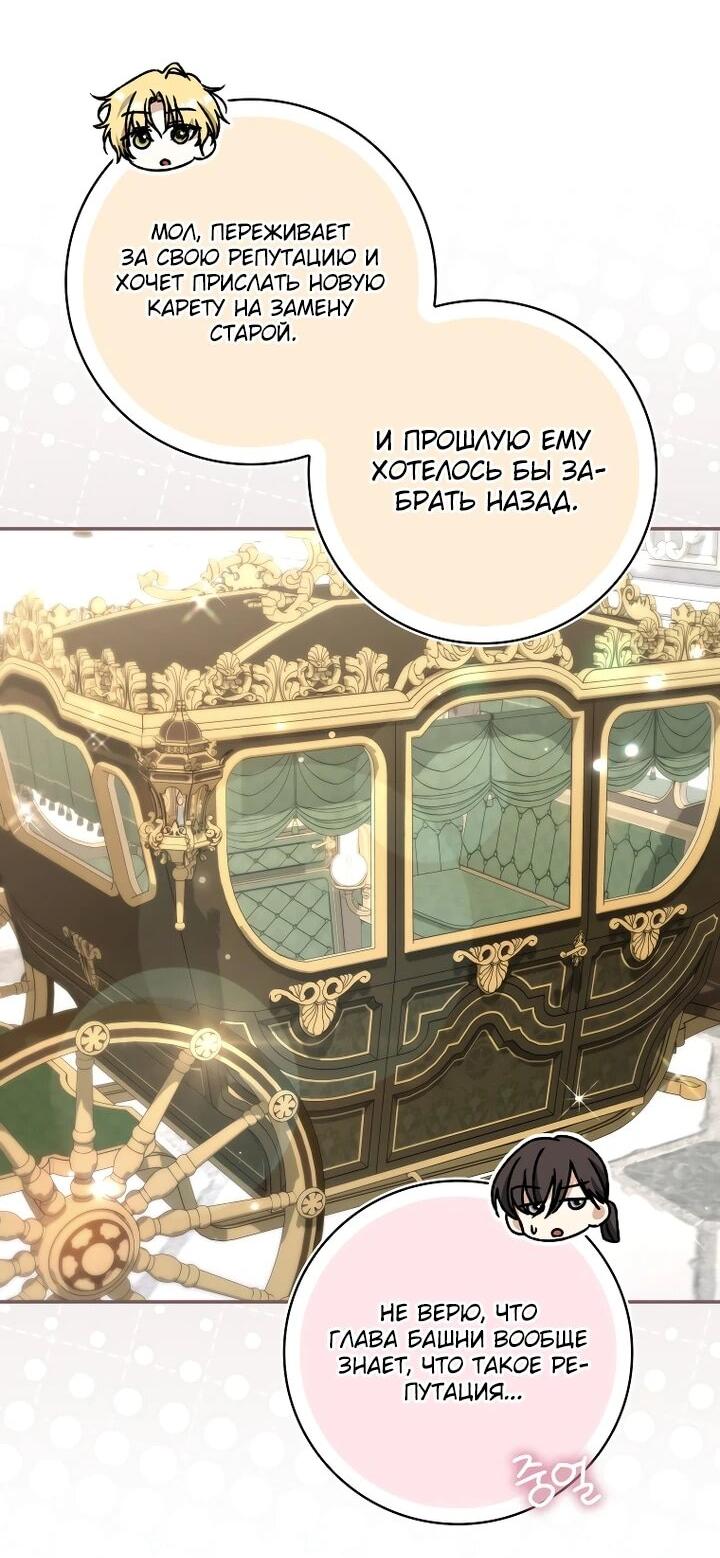 Манга Похоже, мой любимый муж собирается со мной развестись - Глава 24 Страница 41