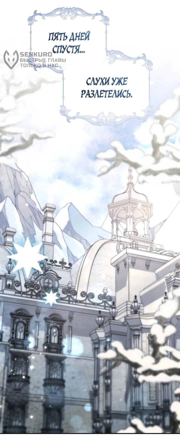 Манга Похоже, мой любимый муж собирается со мной развестись - Глава 24 Страница 27