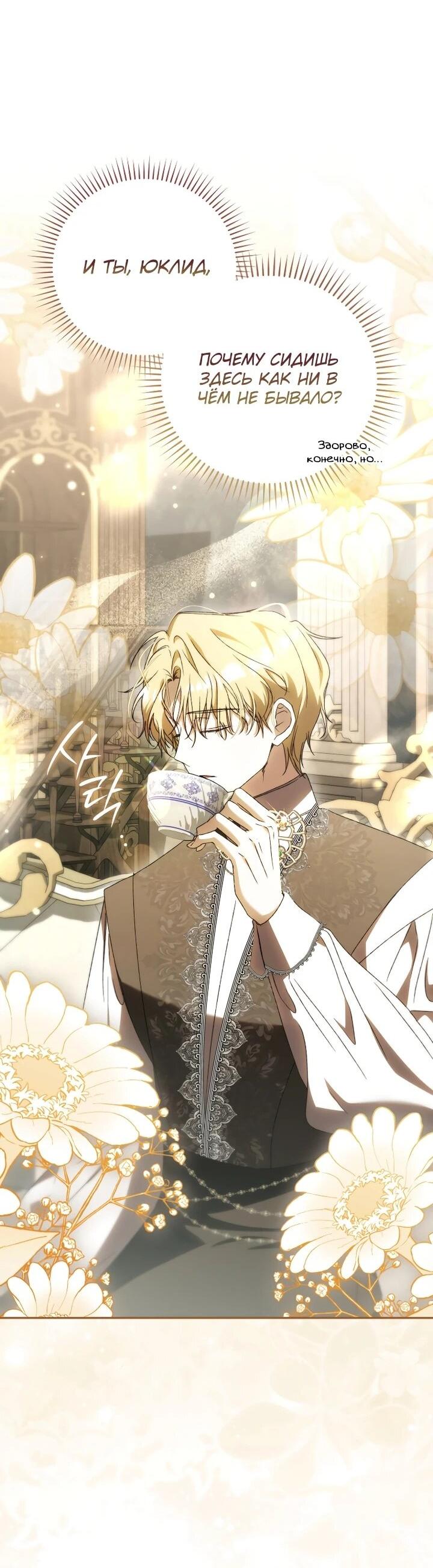 Манга Похоже, мой любимый муж собирается со мной развестись - Глава 24 Страница 31