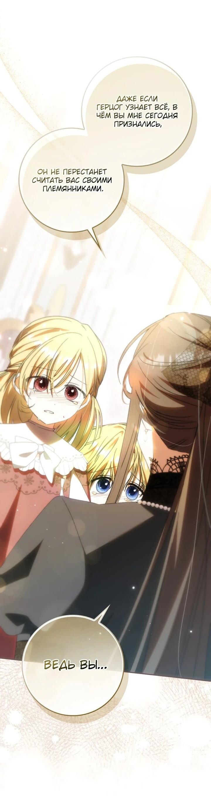 Манга Похоже, мой любимый муж собирается со мной развестись - Глава 24 Страница 3