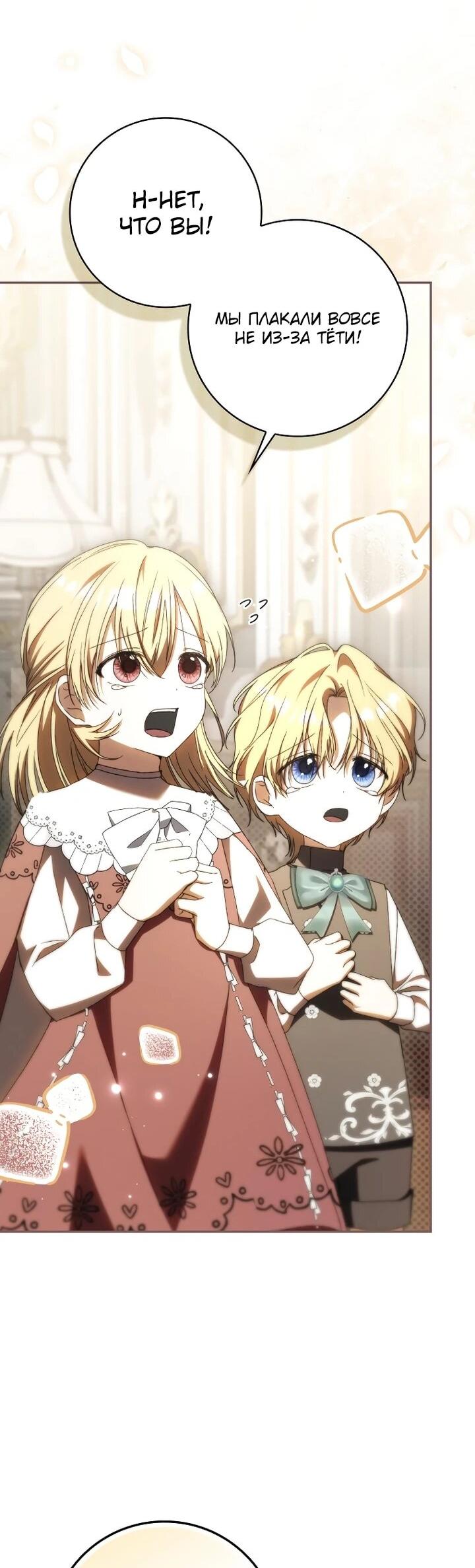 Манга Похоже, мой любимый муж собирается со мной развестись - Глава 24 Страница 14