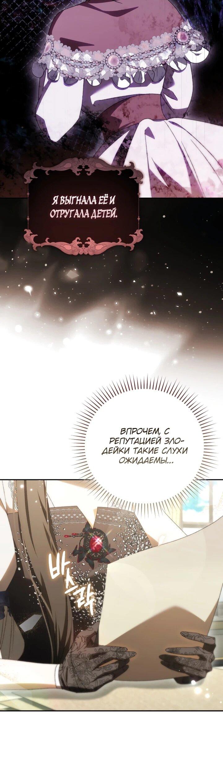 Манга Похоже, мой любимый муж собирается со мной развестись - Глава 24 Страница 29