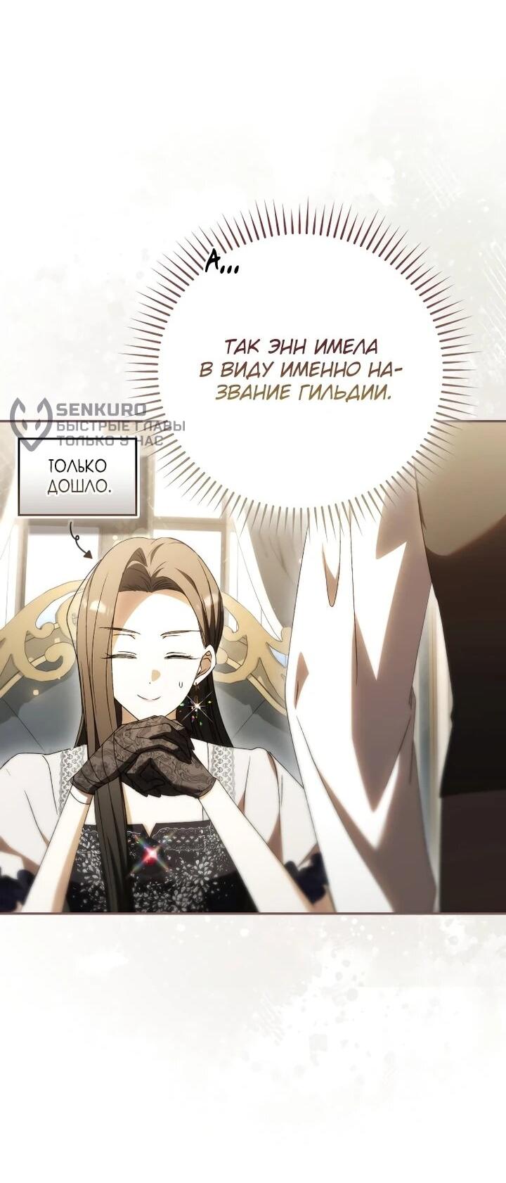 Манга Похоже, мой любимый муж собирается со мной развестись - Глава 24 Страница 35