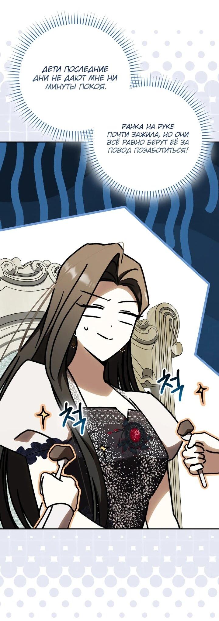 Манга Похоже, мой любимый муж собирается со мной развестись - Глава 24 Страница 49