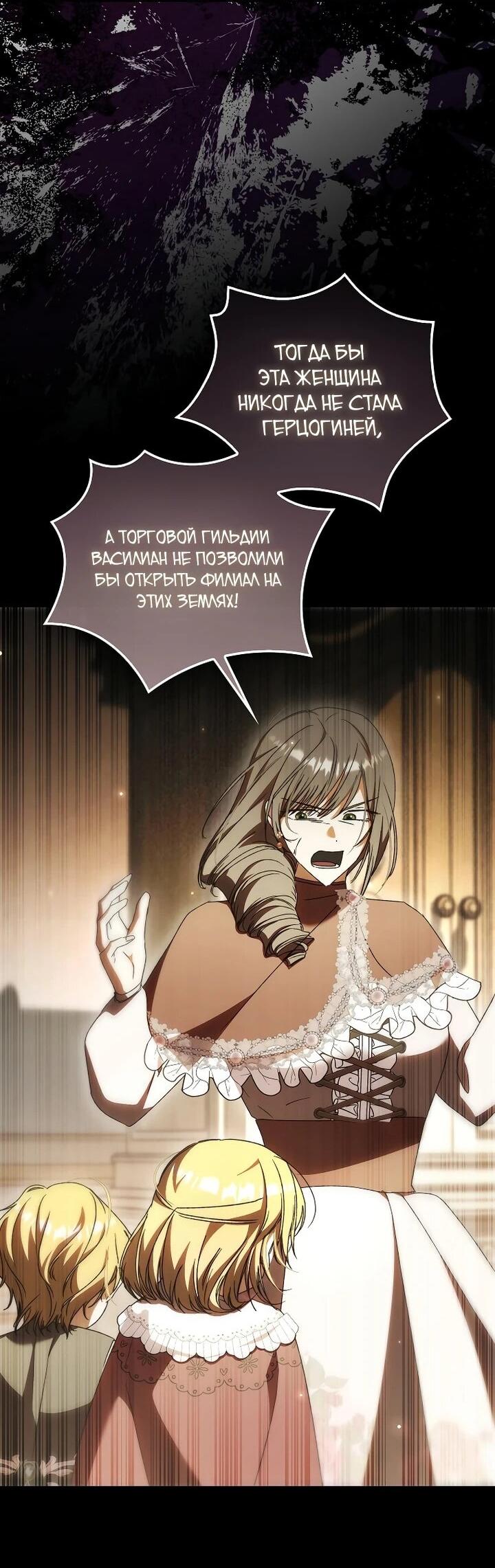 Манга Похоже, мой любимый муж собирается со мной развестись - Глава 23 Страница 13