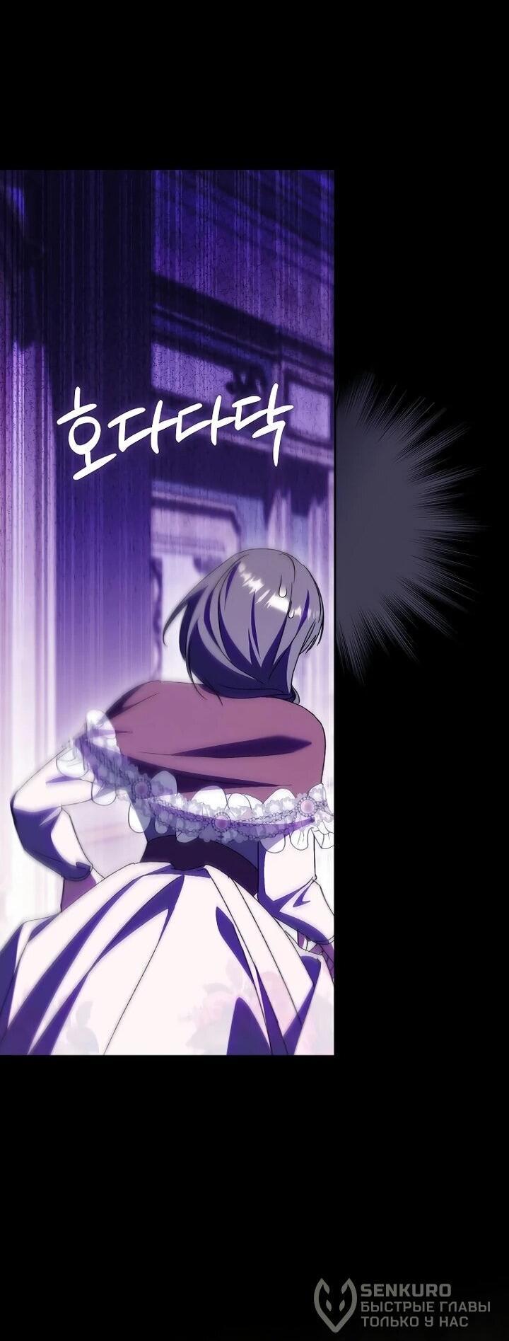 Манга Похоже, мой любимый муж собирается со мной развестись - Глава 23 Страница 39