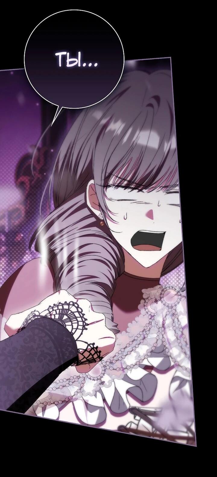 Манга Похоже, мой любимый муж собирается со мной развестись - Глава 23 Страница 24