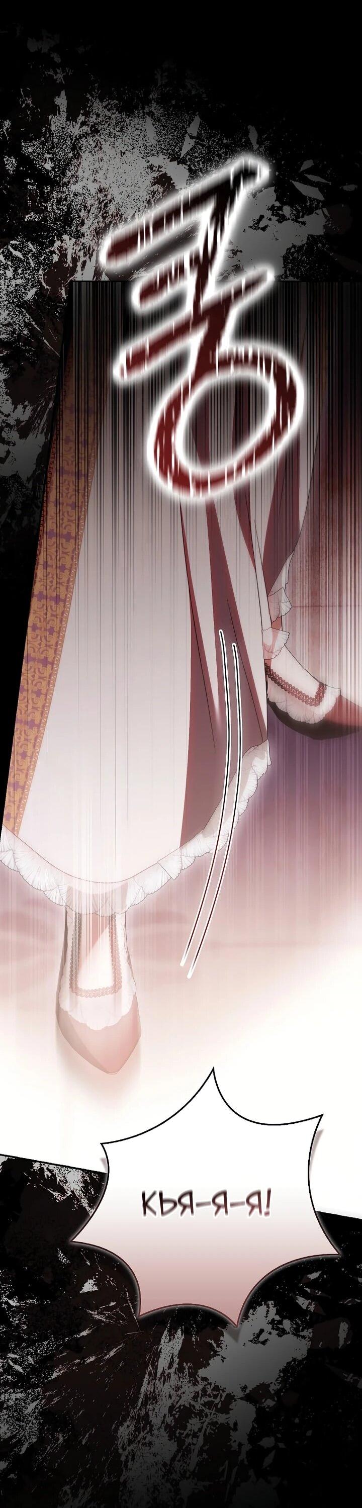 Манга Похоже, мой любимый муж собирается со мной развестись - Глава 23 Страница 37