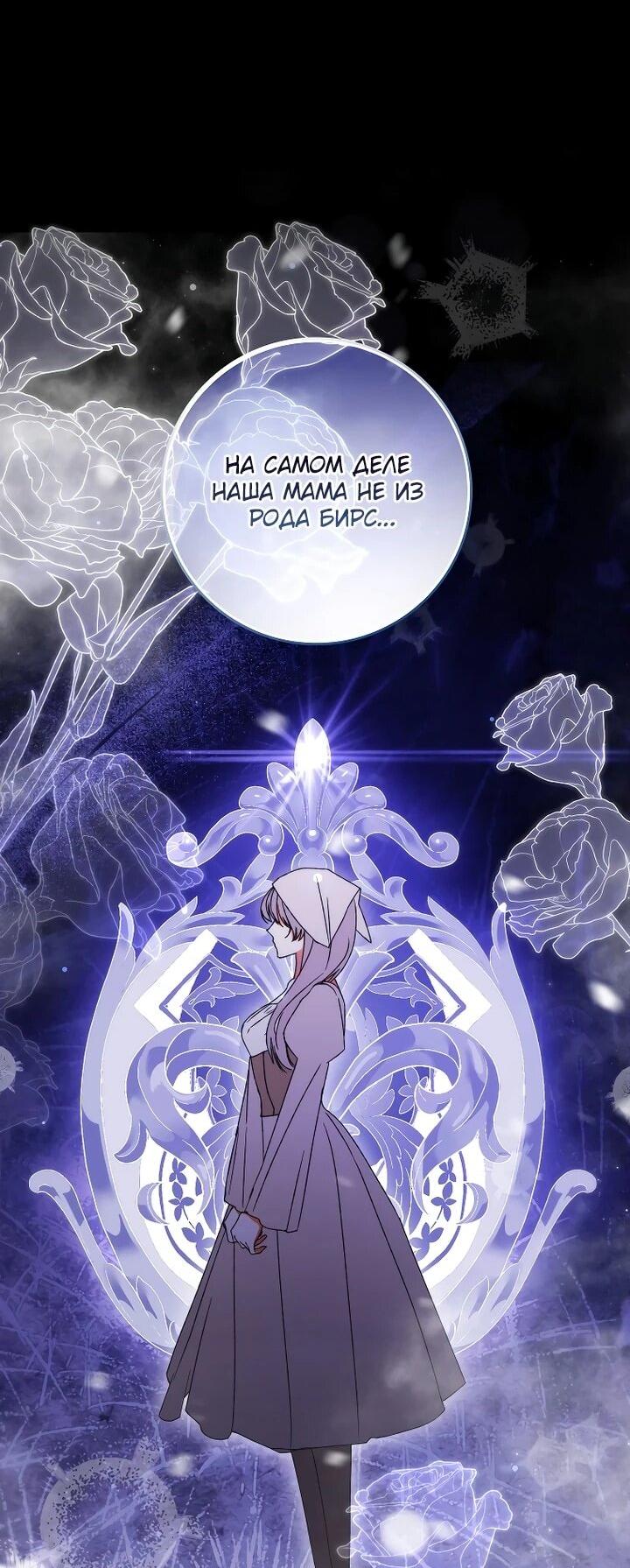 Манга Похоже, мой любимый муж собирается со мной развестись - Глава 23 Страница 43