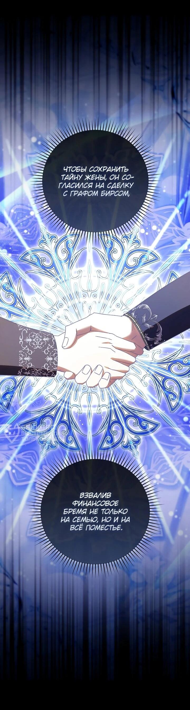 Манга Похоже, мой любимый муж собирается со мной развестись - Глава 23 Страница 47