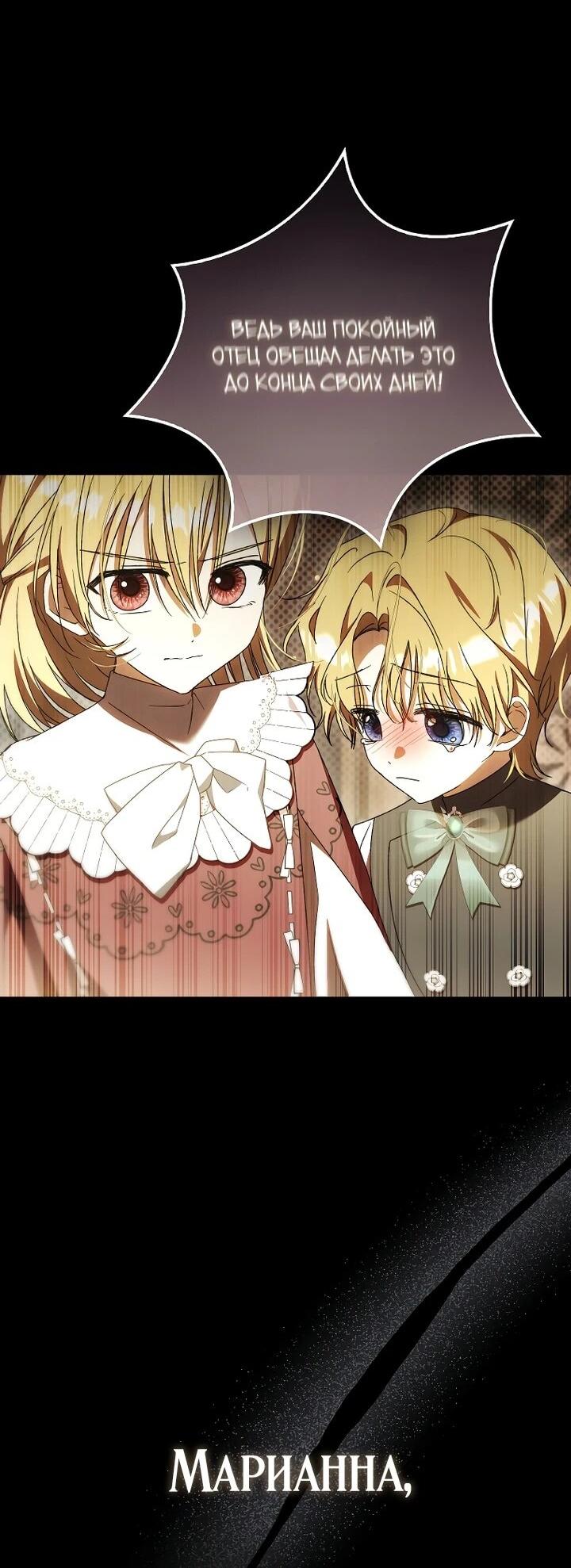 Манга Похоже, мой любимый муж собирается со мной развестись - Глава 23 Страница 15