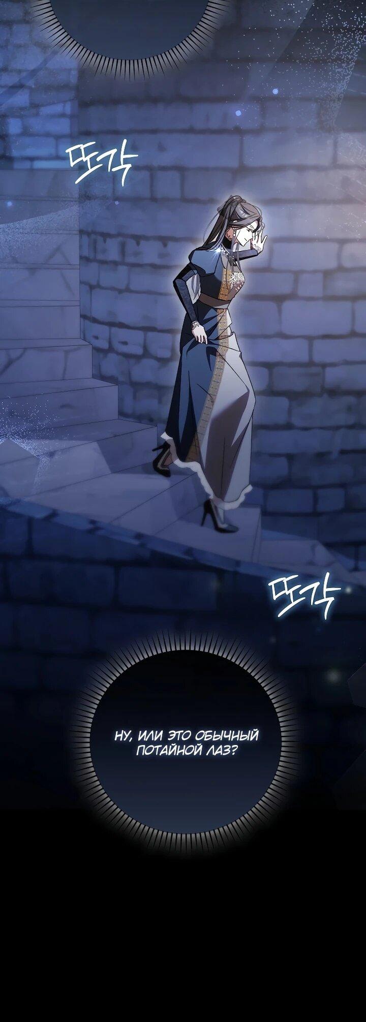 Манга Похоже, мой любимый муж собирается со мной развестись - Глава 23 Страница 6