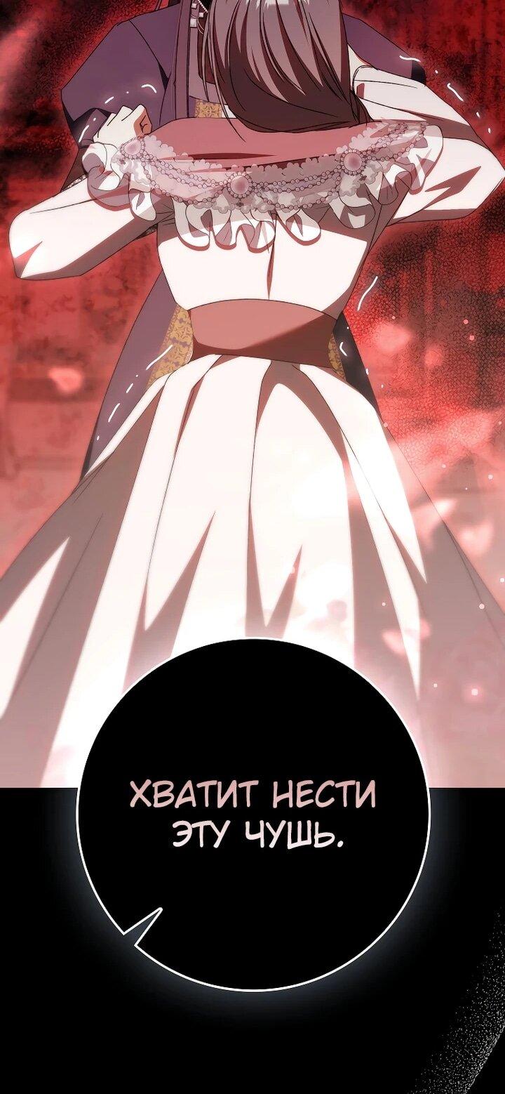 Манга Похоже, мой любимый муж собирается со мной развестись - Глава 23 Страница 31