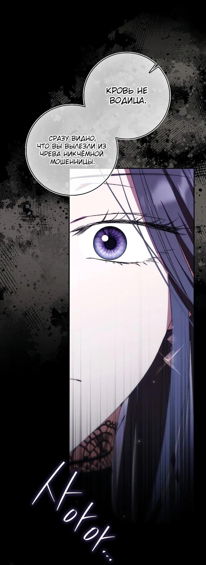 Манга Похоже, мой любимый муж собирается со мной развестись - Глава 23 Страница 11