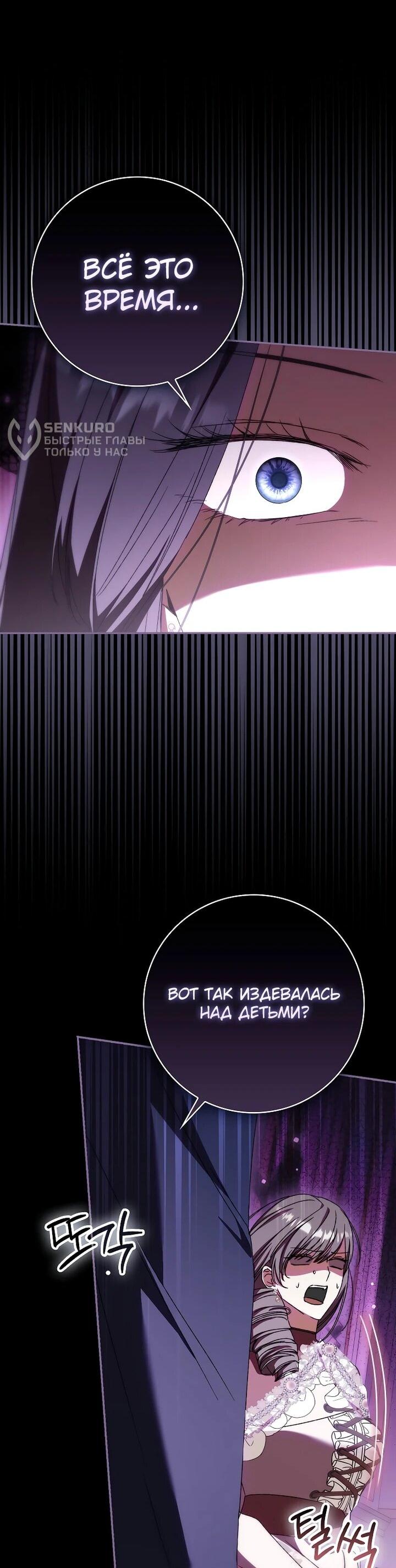 Манга Похоже, мой любимый муж собирается со мной развестись - Глава 23 Страница 25