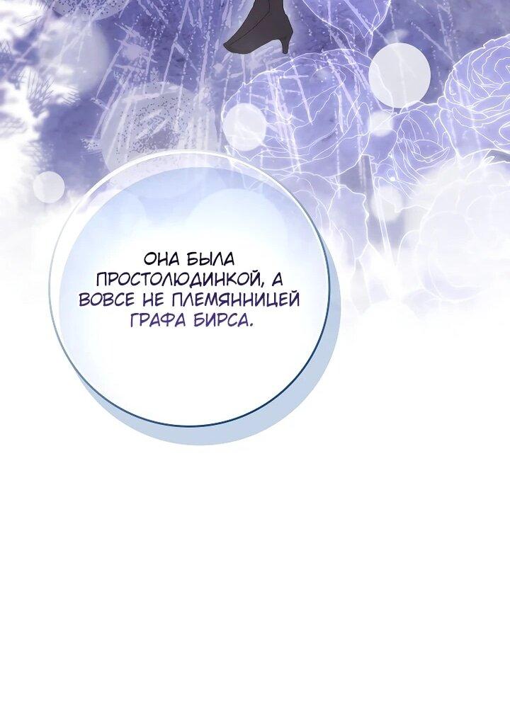 Манга Похоже, мой любимый муж собирается со мной развестись - Глава 23 Страница 44