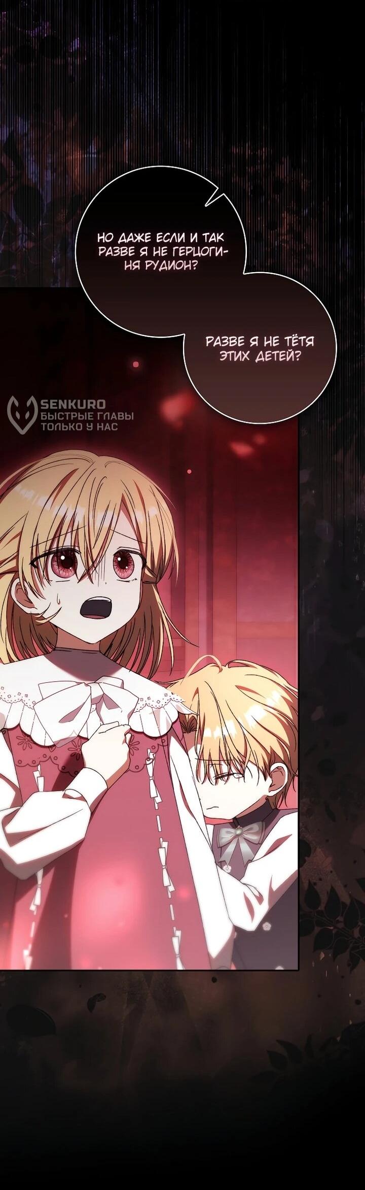 Манга Похоже, мой любимый муж собирается со мной развестись - Глава 23 Страница 33