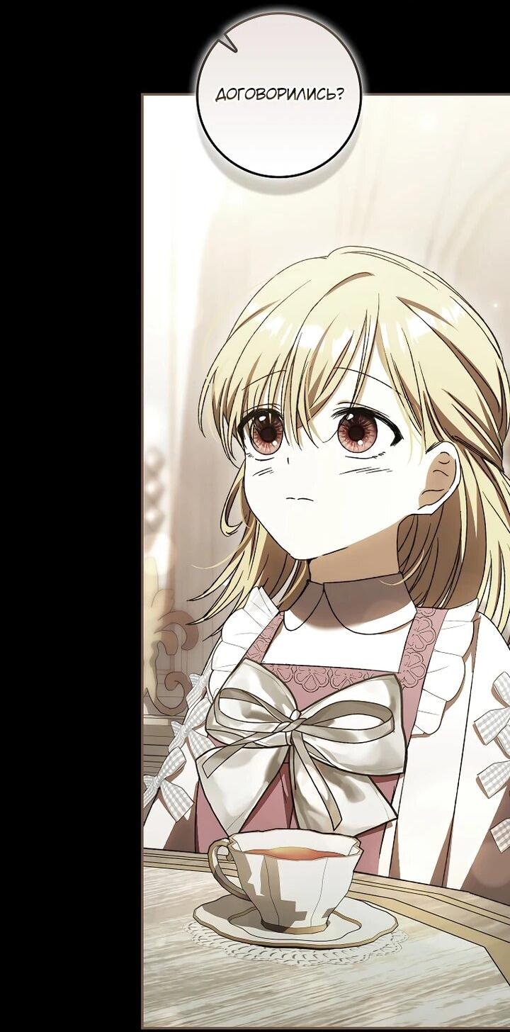 Манга Похоже, мой любимый муж собирается со мной развестись - Глава 23 Страница 17