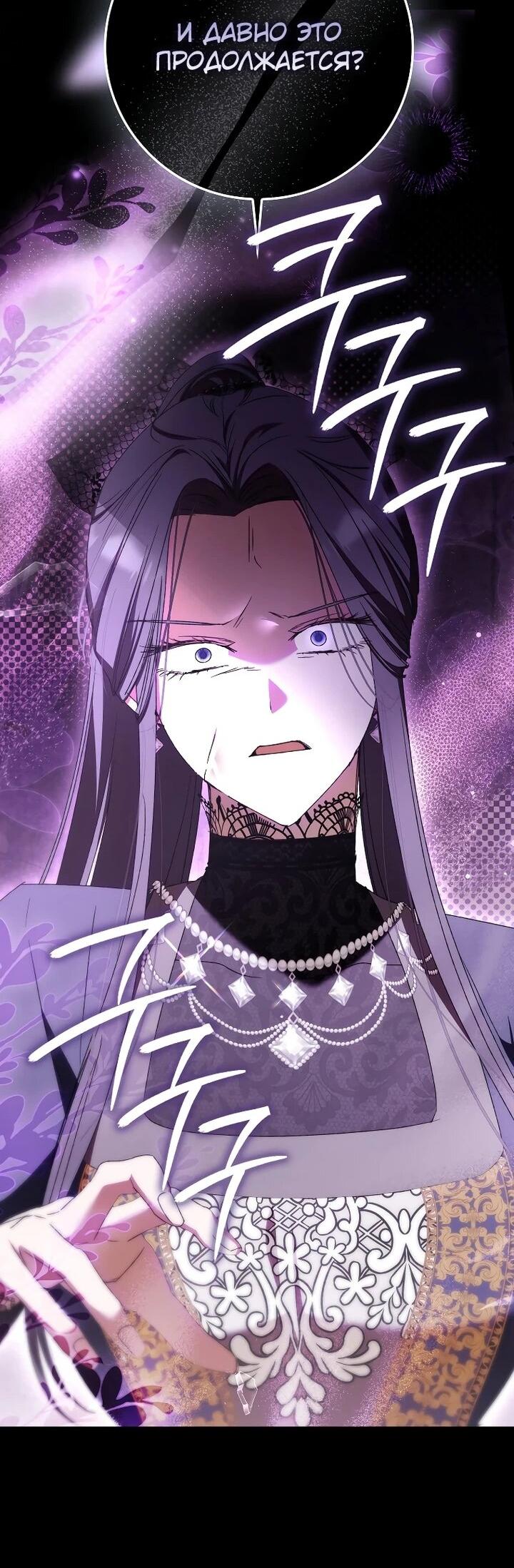 Манга Похоже, мой любимый муж собирается со мной развестись - Глава 23 Страница 27