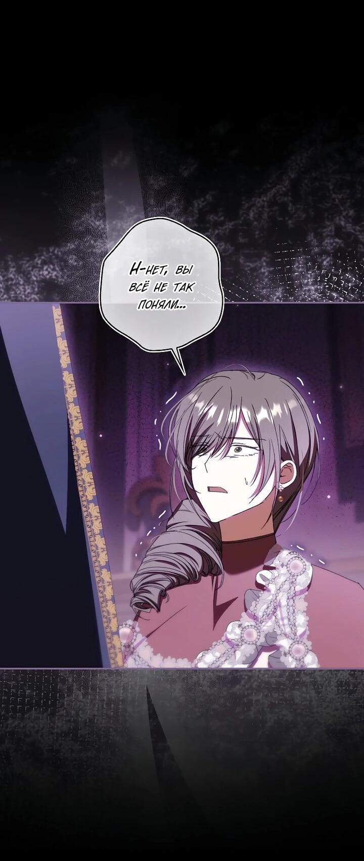 Манга Похоже, мой любимый муж собирается со мной развестись - Глава 23 Страница 28