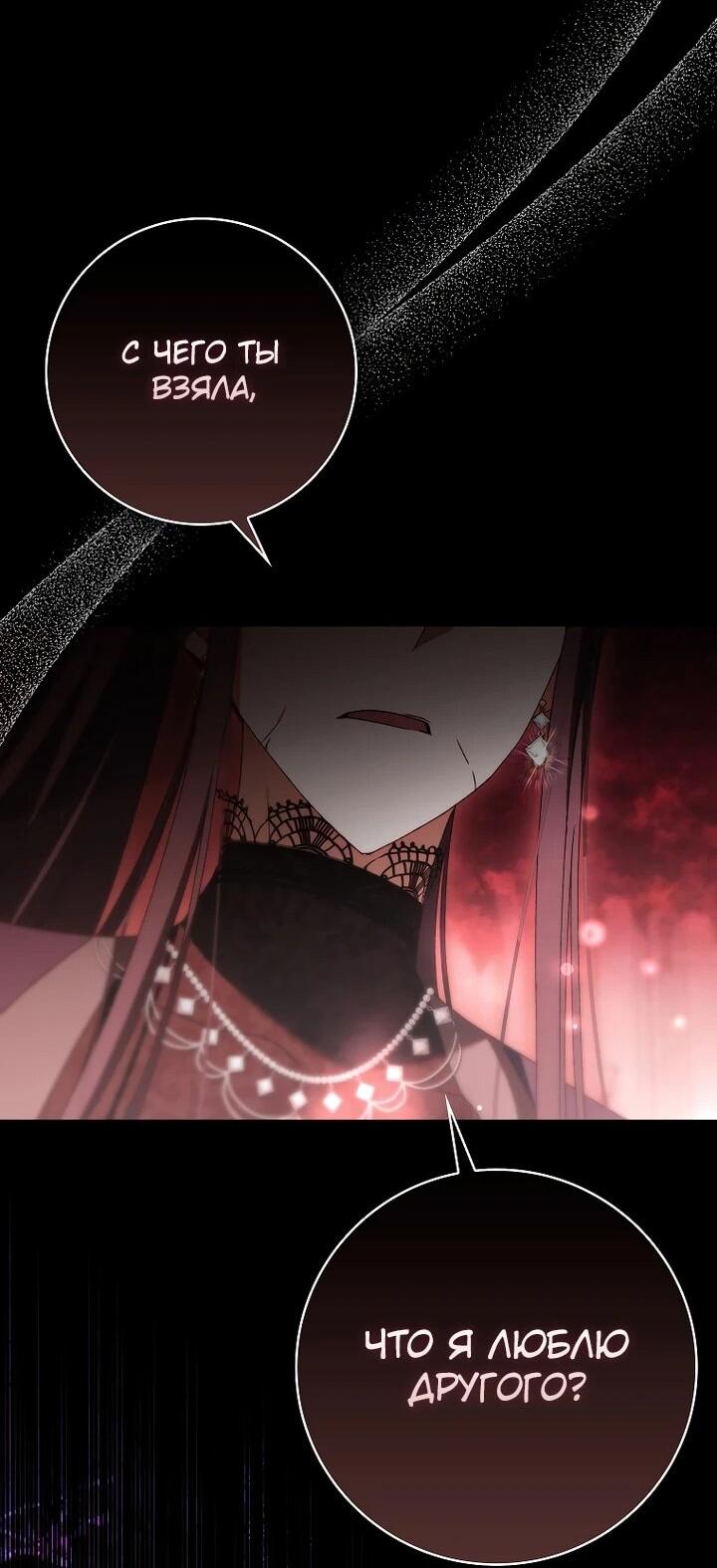 Манга Похоже, мой любимый муж собирается со мной развестись - Глава 23 Страница 32