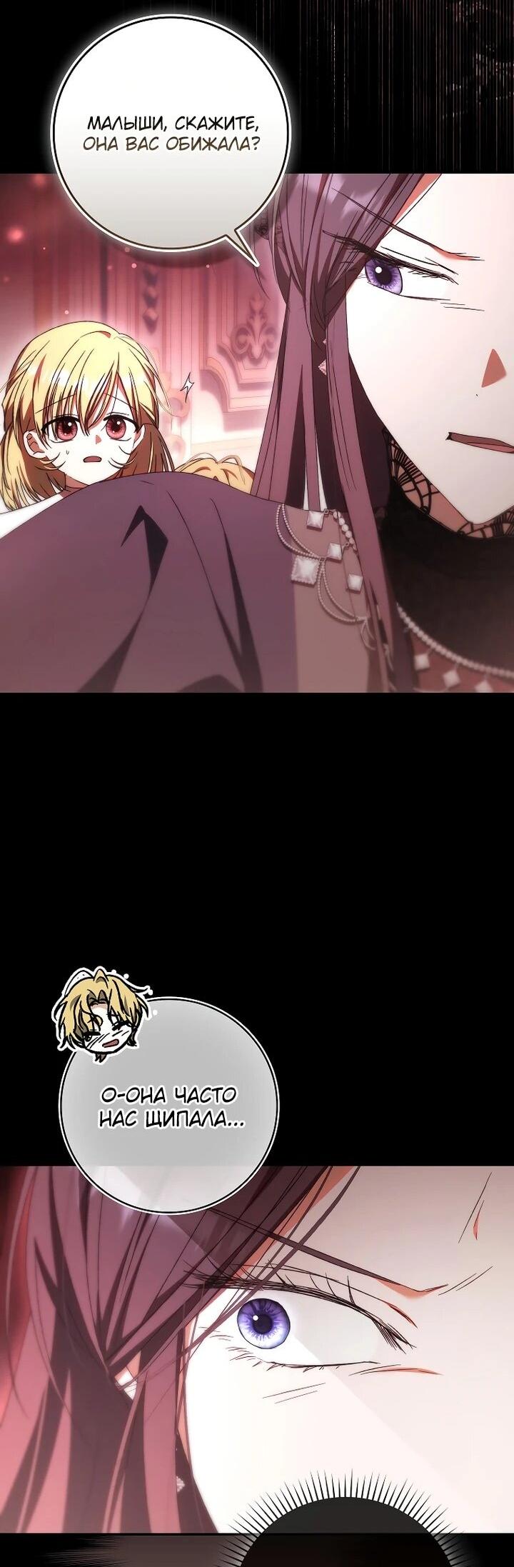 Манга Похоже, мой любимый муж собирается со мной развестись - Глава 23 Страница 35