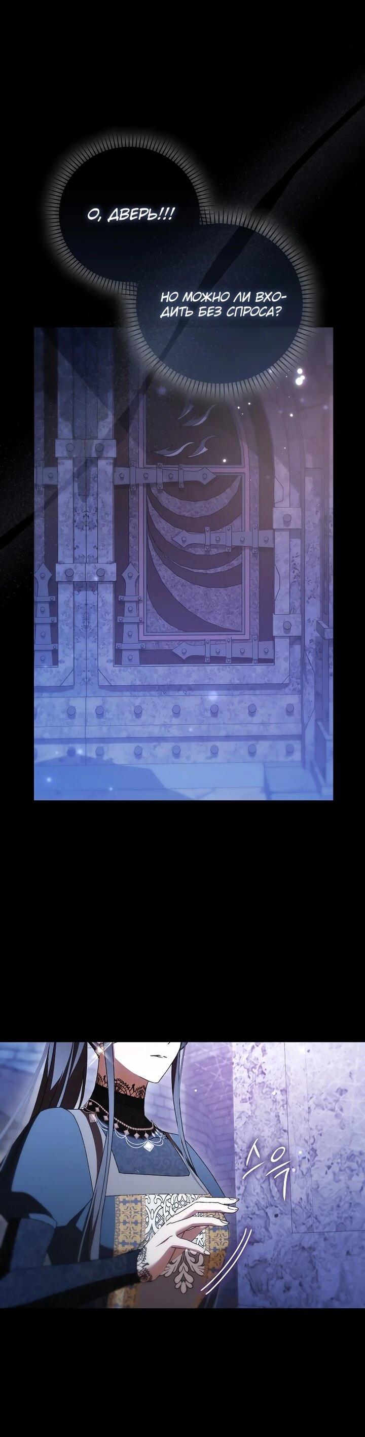 Манга Похоже, мой любимый муж собирается со мной развестись - Глава 23 Страница 10